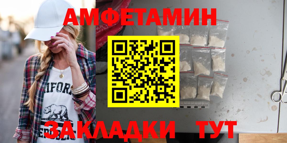 Amphetamine  Вход с VPN  Черемхово  АМФ VHQ 