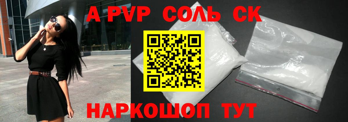 Alpha PVP VHQ Черемхово