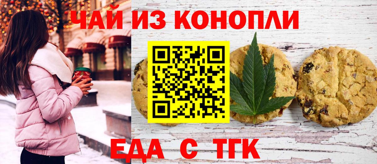 Черемхово  Canna-Cookies конопля  Вход с VPN 