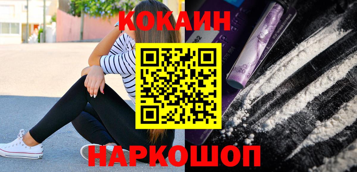 Cocaine 99% Черемхово