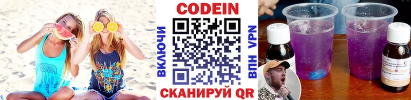 Codein напиток Lean (лин)  Купить где  Черемхово 