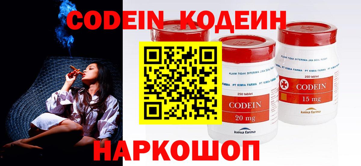 Кодеиновый сироп Lean напиток Lean (лин)  Codein напиток Lean (лин)  Вход с VPN  Черемхово 