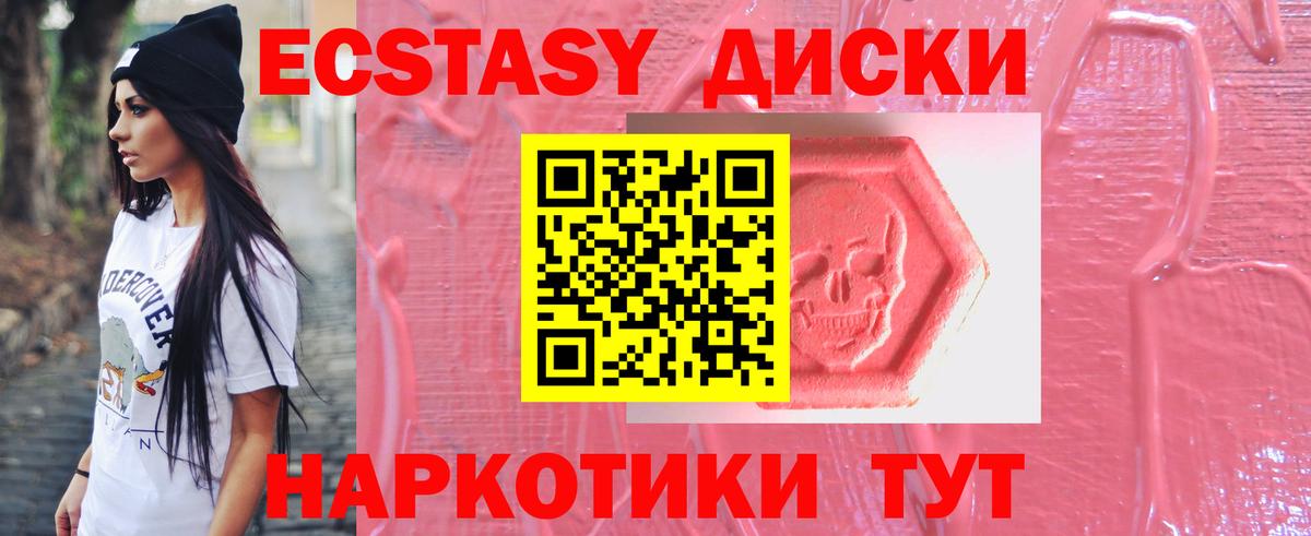 Ecstasy Cube Черемхово