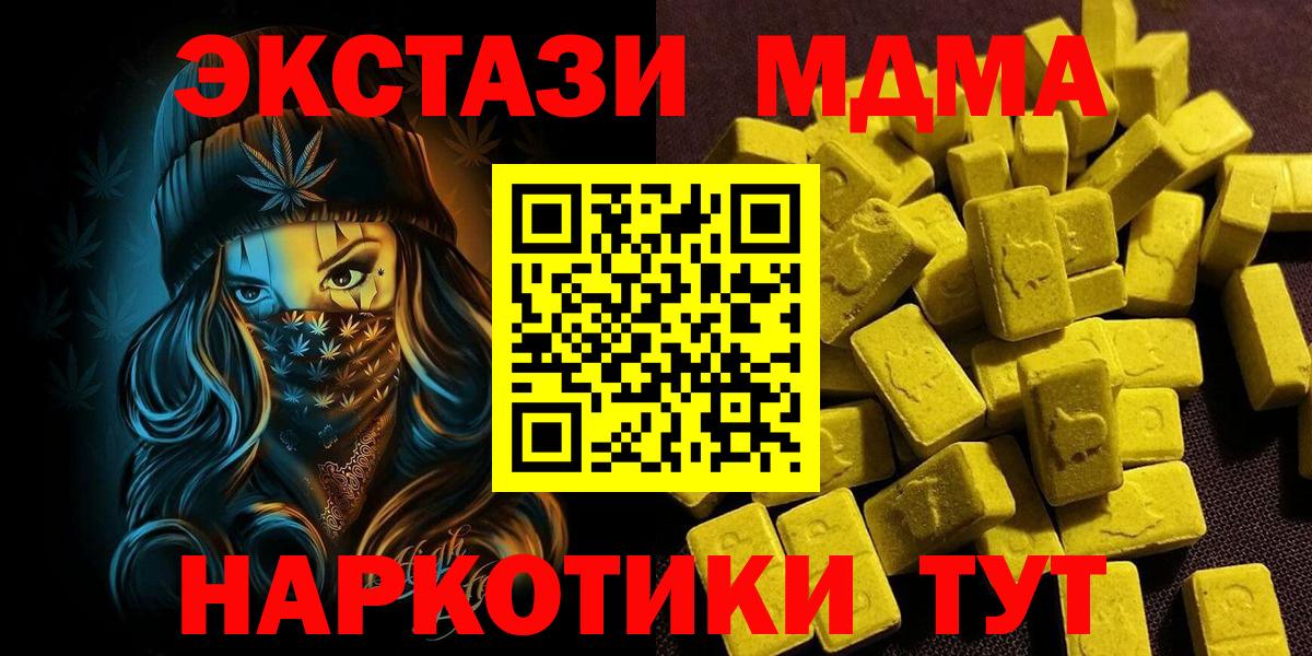 ЭКСТАЗИ Дубай  Ecstasy  Черемхово  Вход с VPN  Ecstasy 99% 