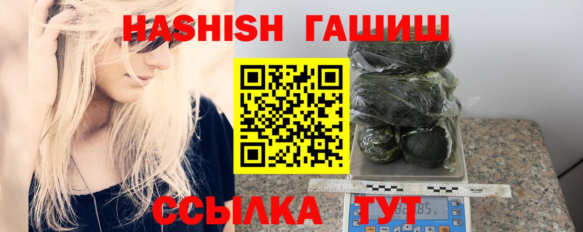 Черемхово  ГАШ AMNESIA HAZE  что такое   Вход с VPN 