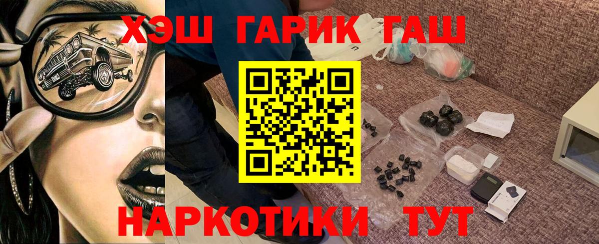 ГАШ Premium Черемхово