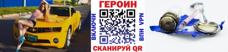 ГЕРОИН VHQ  Купить  Черемхово 