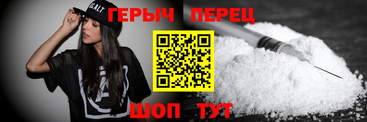 Героин герыч  Героин  Черемхово  Вход с VPN 