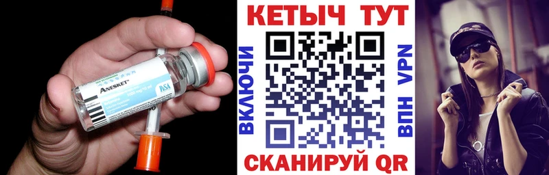 КЕТАМИН ketamine  Купить  Черемхово 