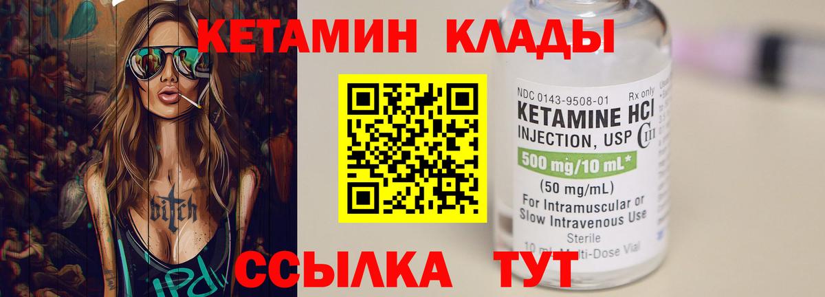 КЕТАМИН ketamine  Вход с VPN  Черемхово  КЕТАМИН ketamine 