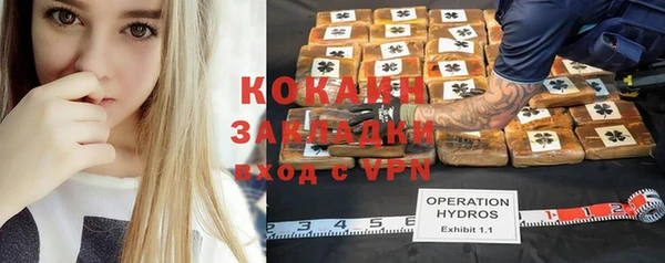 кокаин премиум Михайловск