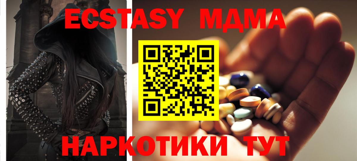 Черемхово  MDMA  МДМА Molly  Вход с VPN  МДМА молли 