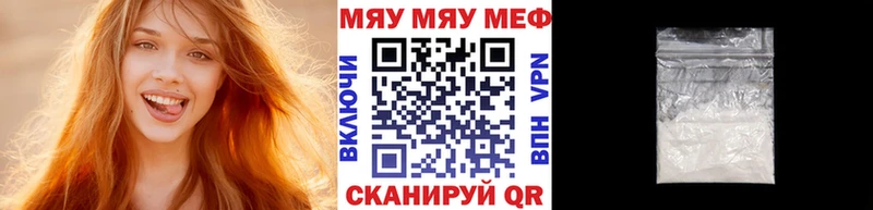 МЕФ кристаллы Черемхово