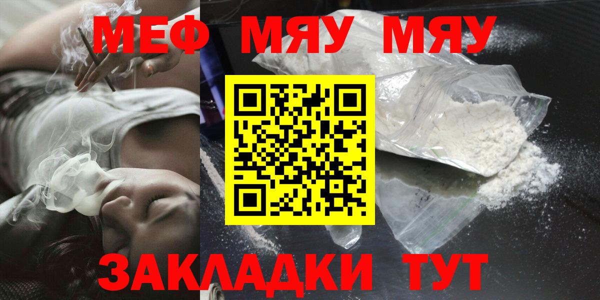 ГАШИШ  МДМА  МЕТАМФЕТАМИН  Купить  Черемхово  Вход с VPN  МЕФ   COCAIN  Конопля  Меф МЯУ МЯУ 