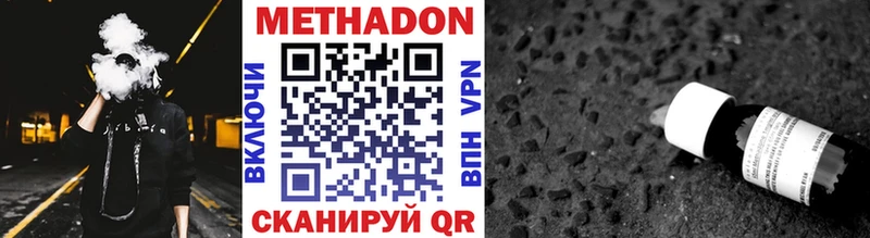 Метадон белоснежный  Купить где  Черемхово 