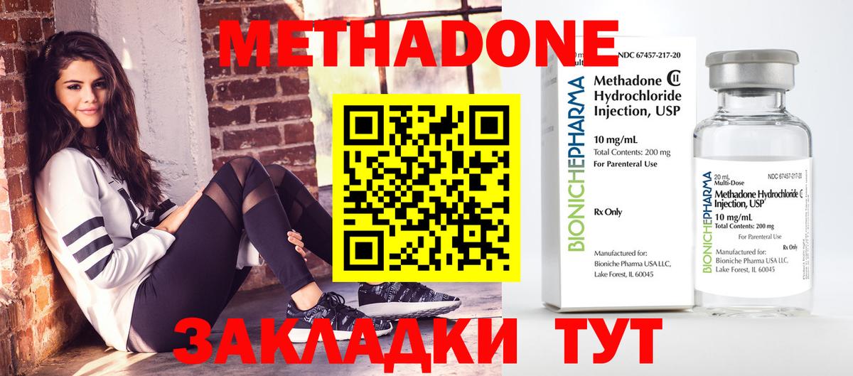 Метадон белоснежный  Метадон methadone  Вход с VPN  Черемхово 