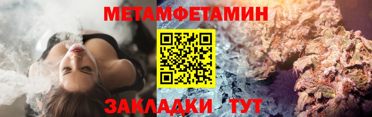 Черемхово  Первитин мет  Вход с VPN  Первитин мет 