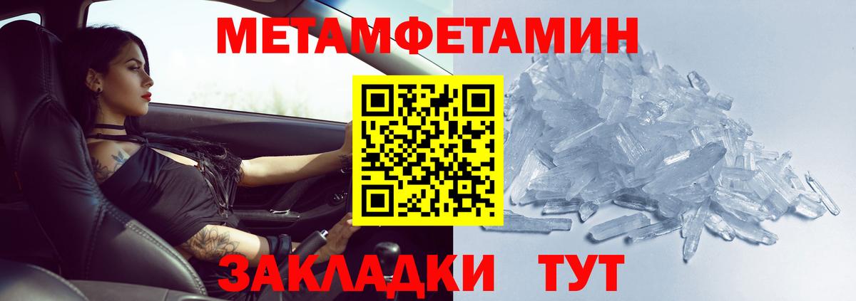 МЕТАМФЕТАМИН Methamphetamine Черемхово