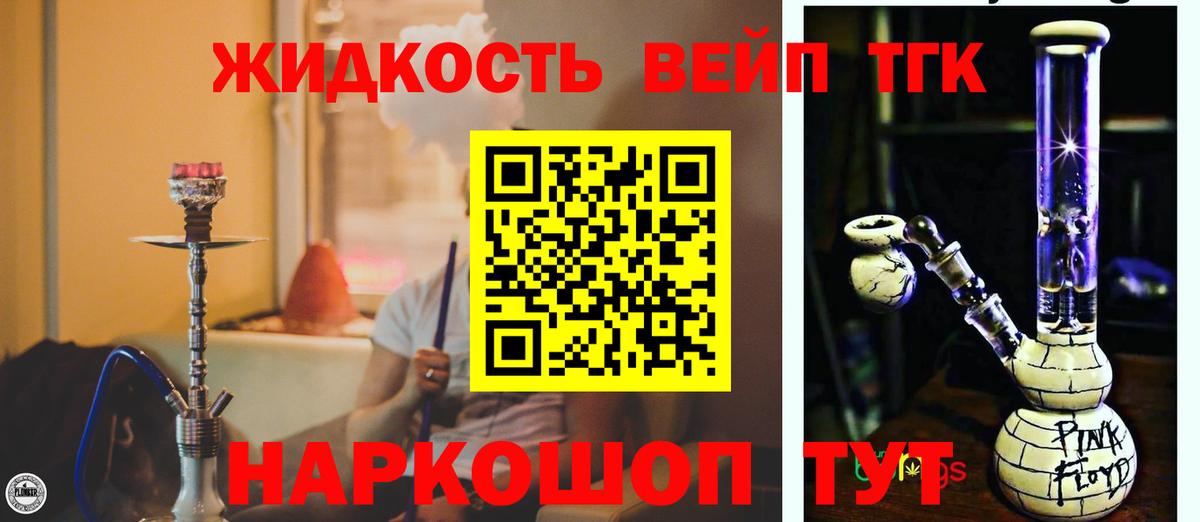 Дистиллят ТГК гашишное масло  Дистиллят ТГК вейп с тгк  купить  сайты  Вход с VPN  Черемхово 